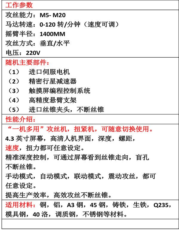 电动攻丝机M6-M20