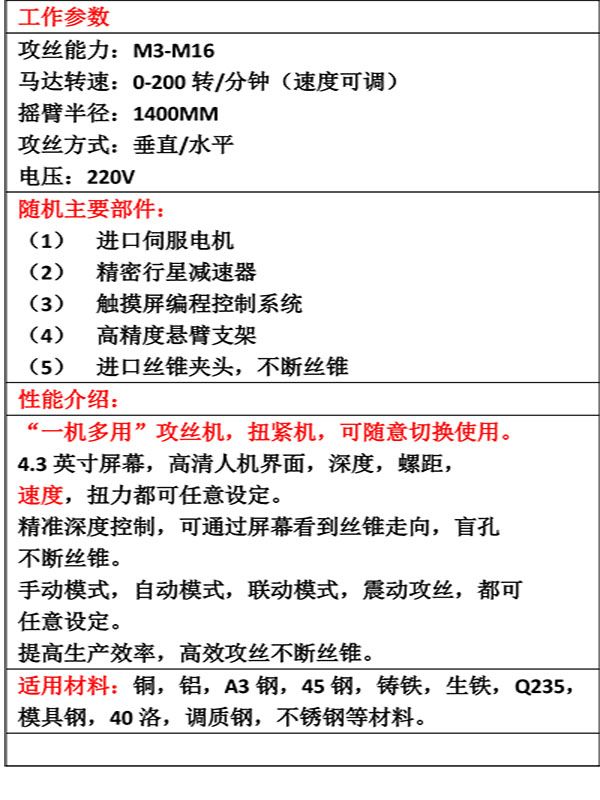 电动攻丝机M3-M16